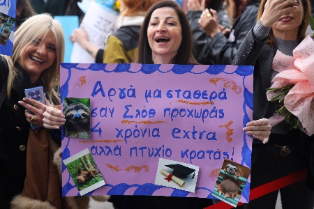 Ορκωμοσία Αποφοίτων