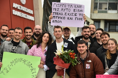 Ορκωμοσία Αποφοίτων