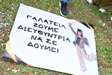 Απονομή Μεταπτυχιακών Τίτλων