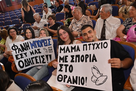 Ορκωμοσία Αποφοίτων A'