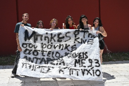 Ορκωμοσία Αποφοίτων